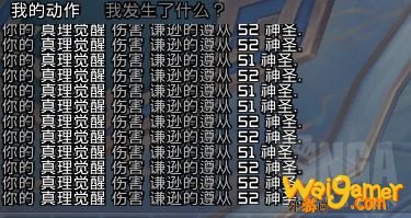 《魔兽世界》9.0惩戒骑导灵器介绍