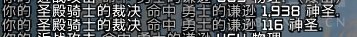 《魔兽世界》9.0惩戒骑导灵器介绍
