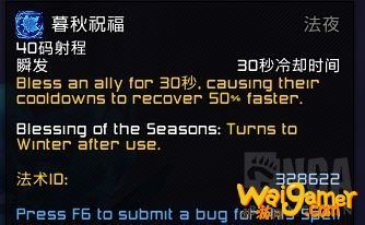 《魔兽世界》9.0惩戒骑导灵器介绍
