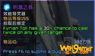 《魔兽世界》9.0惩戒骑导灵器介绍