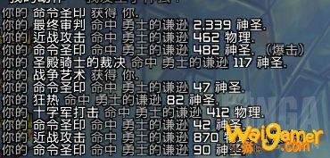 《魔兽世界》9.0惩戒骑导灵器介绍