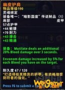 《魔兽世界》奇袭贼橙装介绍