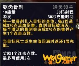 《魔兽世界》奇袭贼橙装介绍