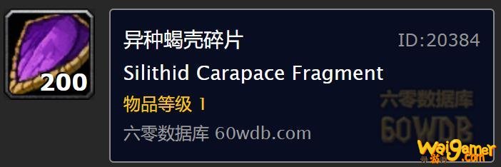 魔兽世界虫皮任务流程