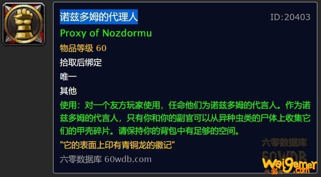 魔兽世界虫皮任务流程