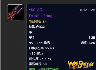 魔兽世界死亡之钉掉率