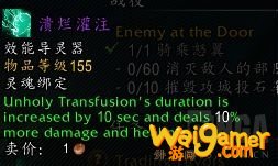 《魔兽世界》戒律牧盟约选择