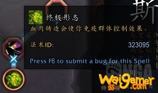 《魔兽世界》戒律牧盟约选择