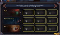 《魔兽世界》9.0低保任务介绍