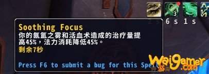 《魔兽世界》奶僧橙装介绍