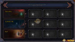 《魔兽世界》9.0低保奖励介绍