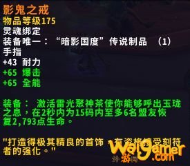 《魔兽世界》奶僧盟约介绍