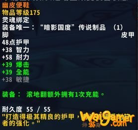 《魔兽世界》奶僧盟约介绍