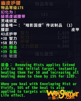 《魔兽世界》奶僧盟约介绍
