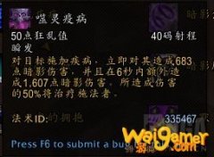 《魔兽世界》9.0暗牧重做天赋技能介绍