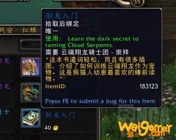 魔兽世界9.0猎人可抓宠物大全