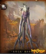《魔兽世界》9.0世界BOSS长青之枝奥拉诺莫诺斯介绍