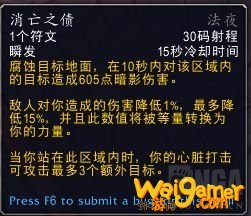 魔兽世界血DK盟约选择