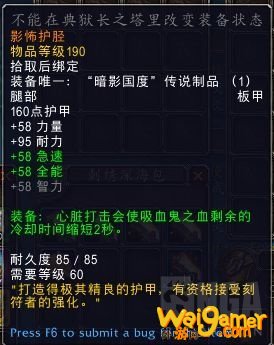 魔兽世界9.0血DK橙装选择