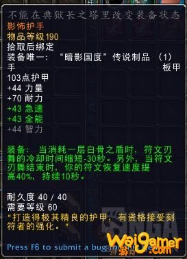 魔兽世界9.0血DK橙装选择