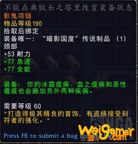 魔兽世界9.0血DK橙装选择