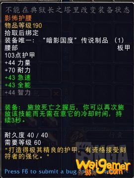 魔兽世界9.0血DK橙装选择