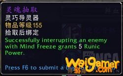 《魔兽世界》血DK导灵器推荐