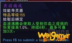 《魔兽世界》血DK导灵器推荐