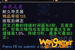 《魔兽世界》血DK导灵器推荐