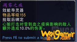 《魔兽世界》血DK导灵器推荐