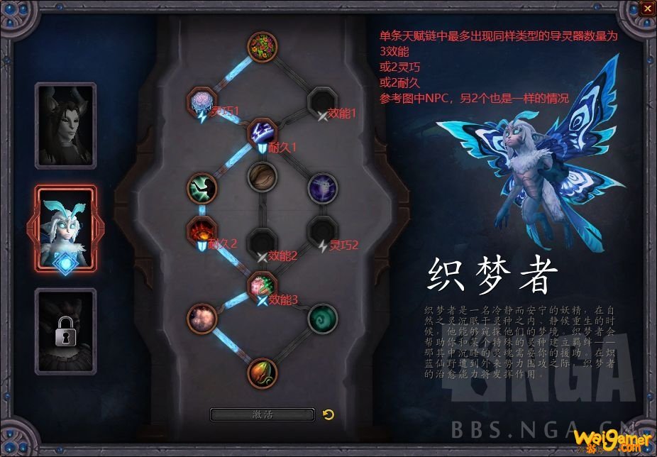 《魔兽世界》血DK导灵器推荐