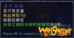 《魔兽世界》血DK导灵器推荐