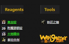 
                        《魔兽世界怀旧服》泰坦护腿材料是什么 泰