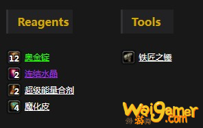 《魔兽世界怀旧服》先知之刃材料介绍