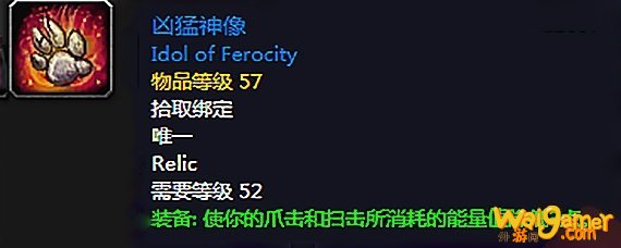 魔兽世界怀旧服凶猛神像怎么获得