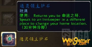 《魔兽世界》通灵领主炉石介绍