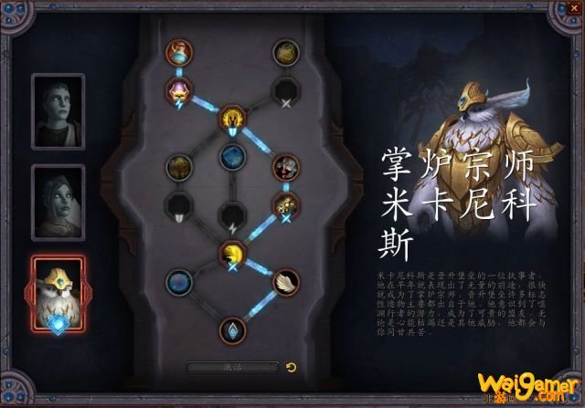 魔兽世界防骑盟约推荐