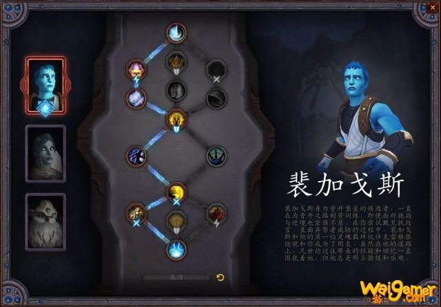 裴加戈斯