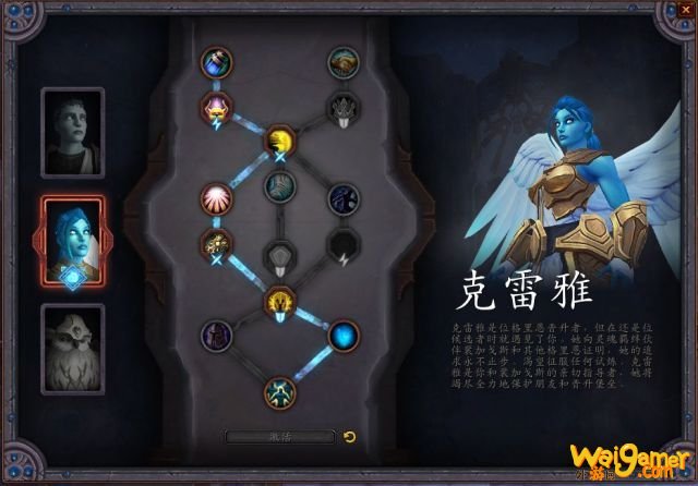 魔兽世界防骑盟约推荐