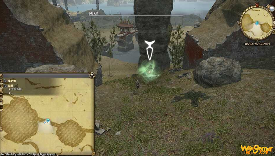 ff14延夏风脉任务