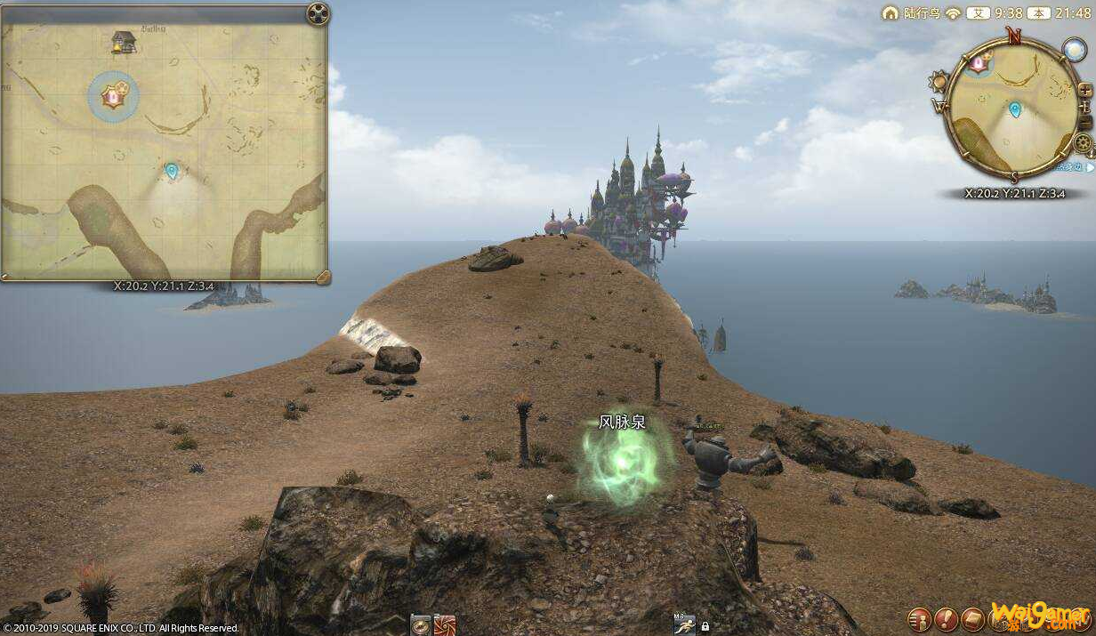 ff14珂露西亚岛风脉任务