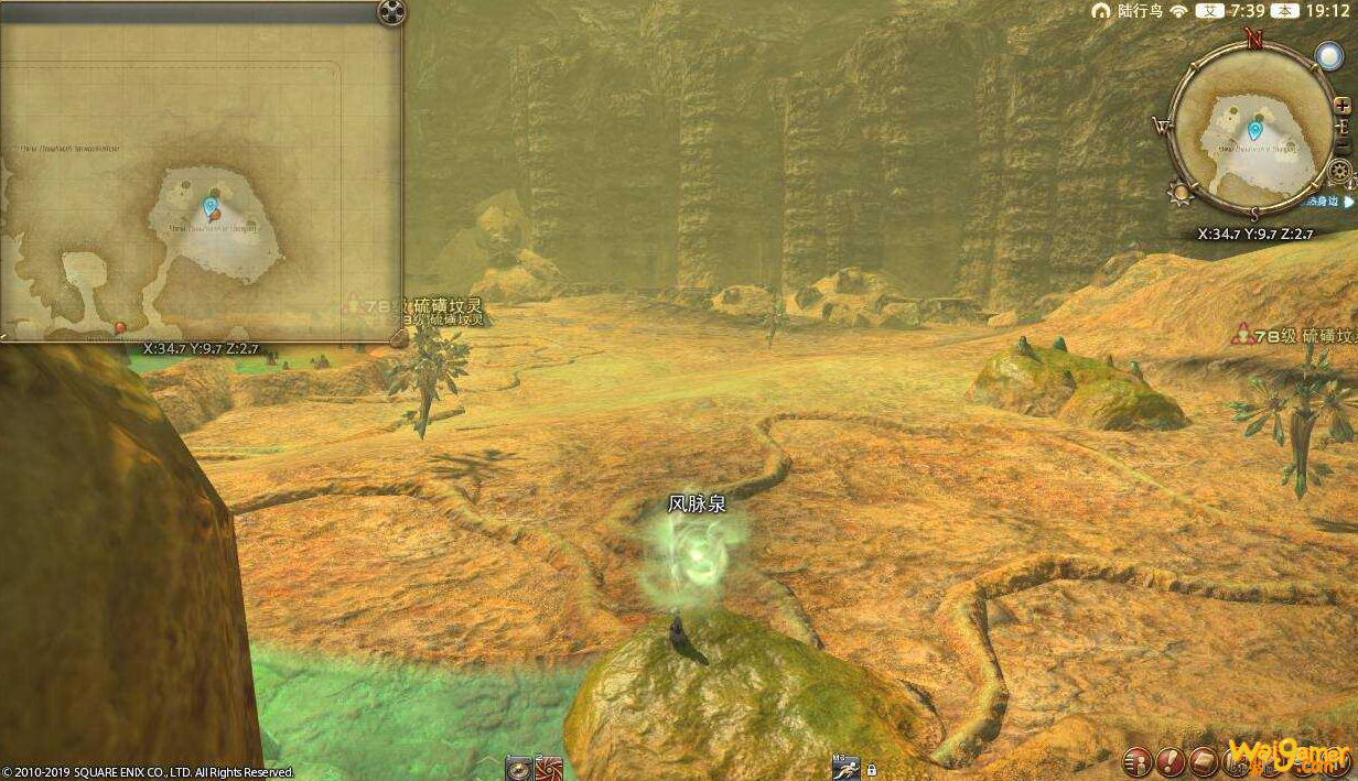 ff14珂露西亚岛风脉任务