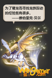 ff14无瑕灵君坐骑