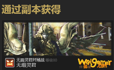 ff14无瑕灵君坐骑