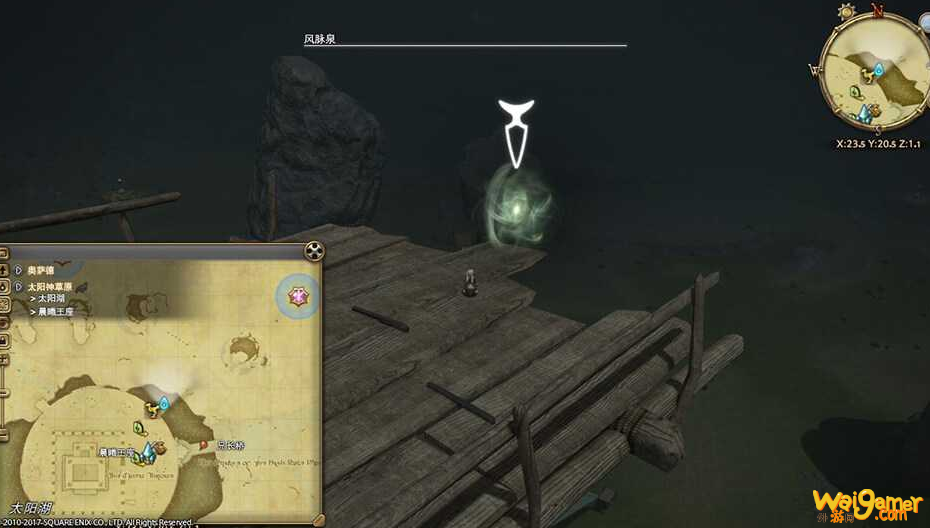 ff14太阳神草原风脉任务