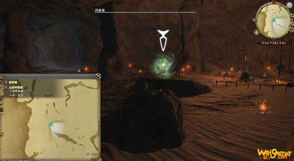 ff14太阳神草原风脉任务