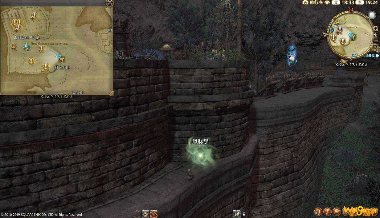 ff14雷克兰德风脉位置