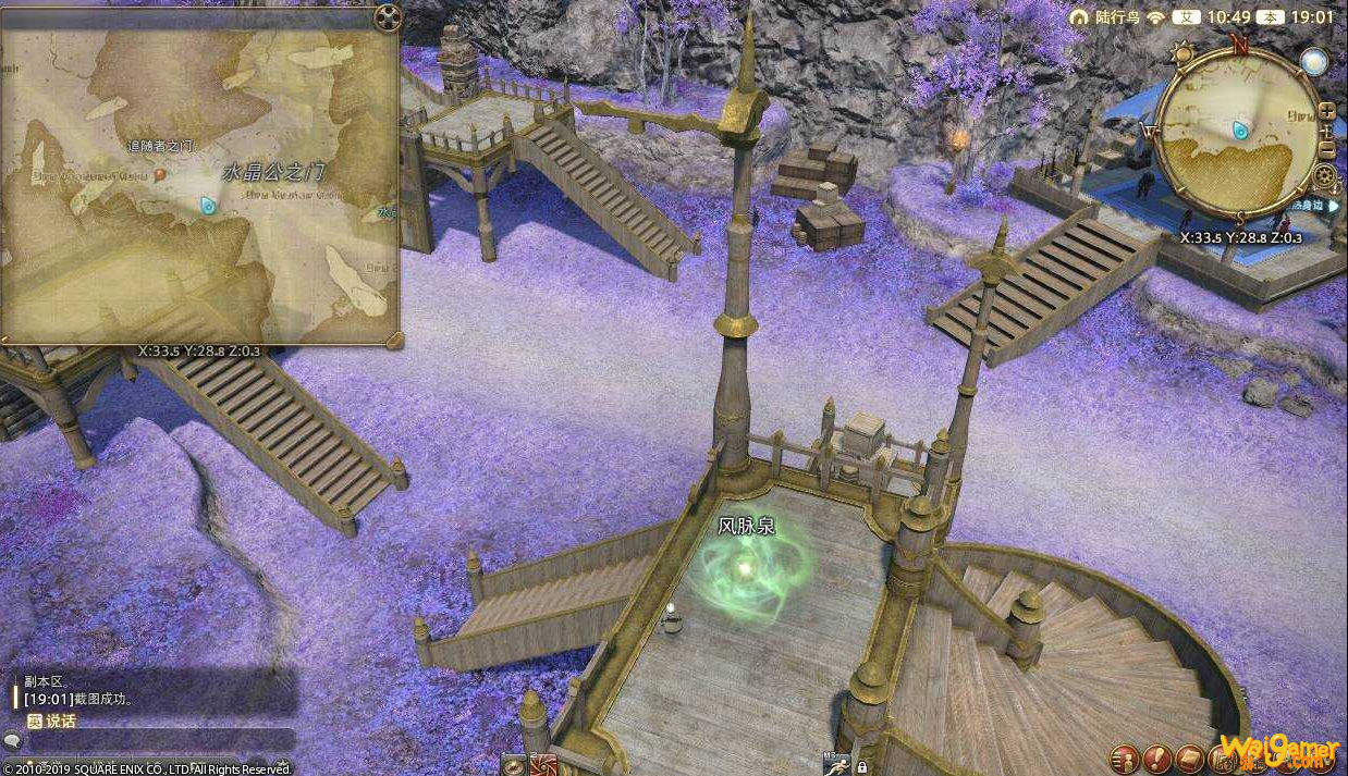 ff14雷克兰德风脉位置