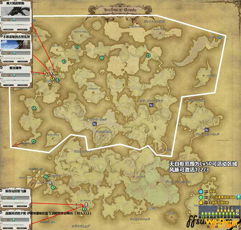 ff14阿巴拉提亚云海风脉位置