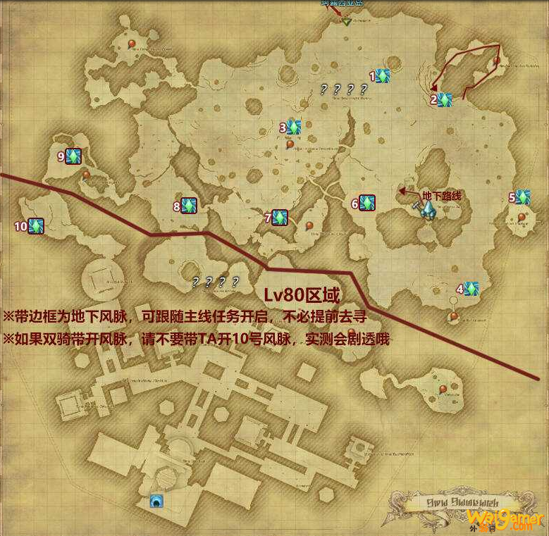 ff14黑风海风脉位置